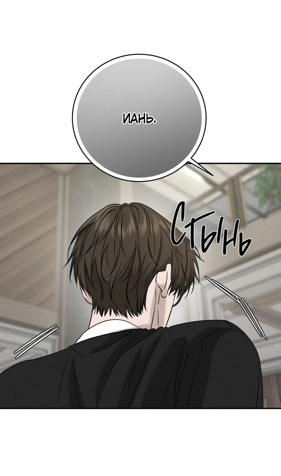 Манга Заслуживающие смерти - Глава 19 Страница 48