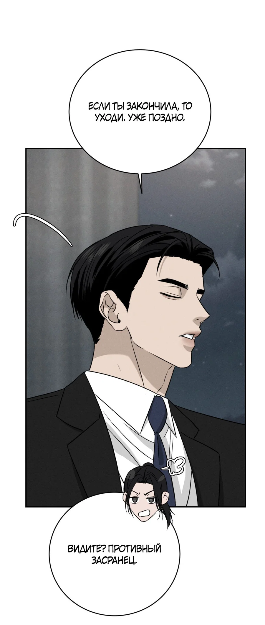 Манга Заслуживающие смерти - Глава 19 Страница 41