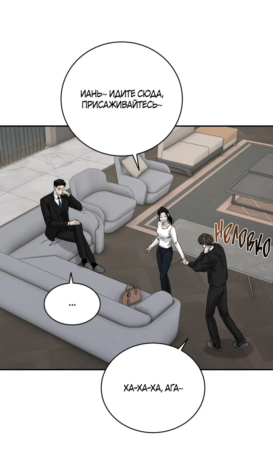 Манга Заслуживающие смерти - Глава 19 Страница 30