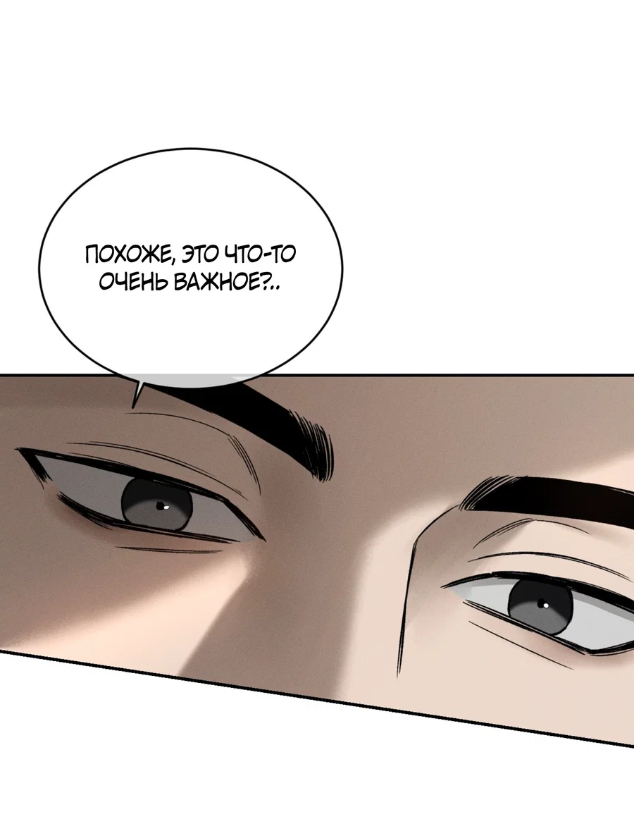 Манга Заслуживающие смерти - Глава 20 Страница 28