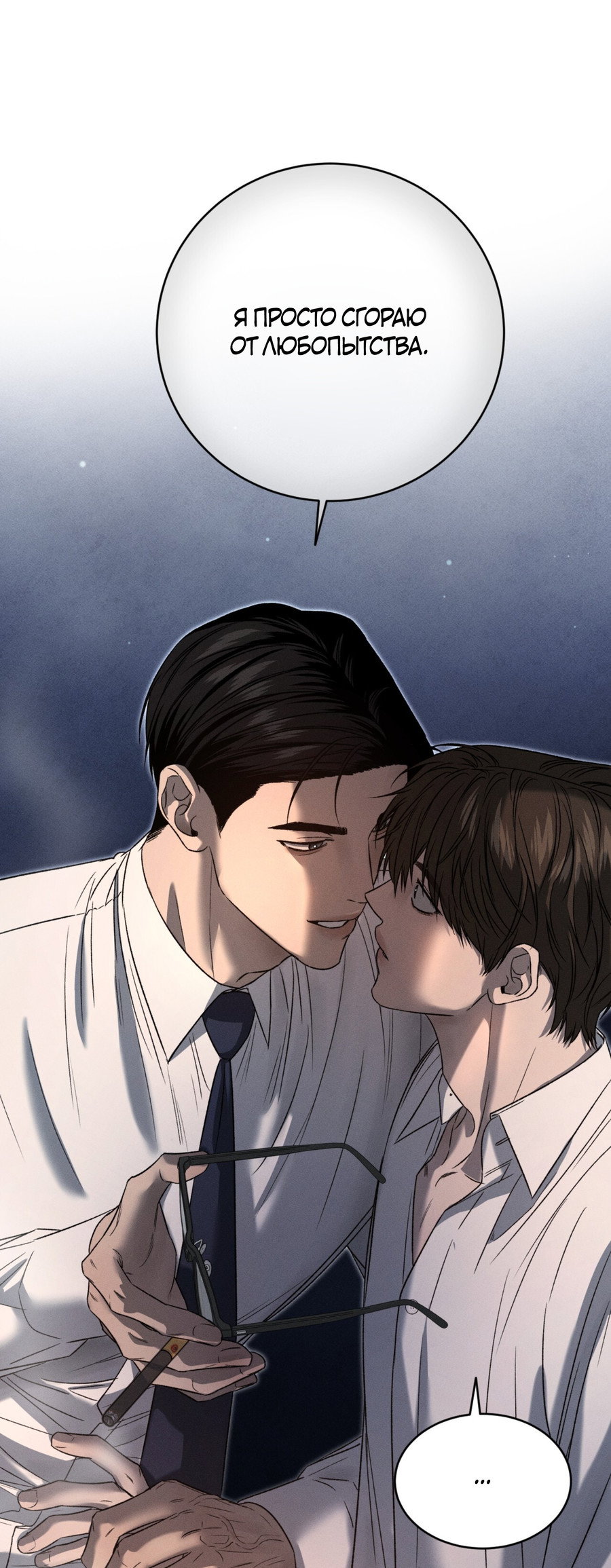 Манга Заслуживающие смерти - Глава 20 Страница 92