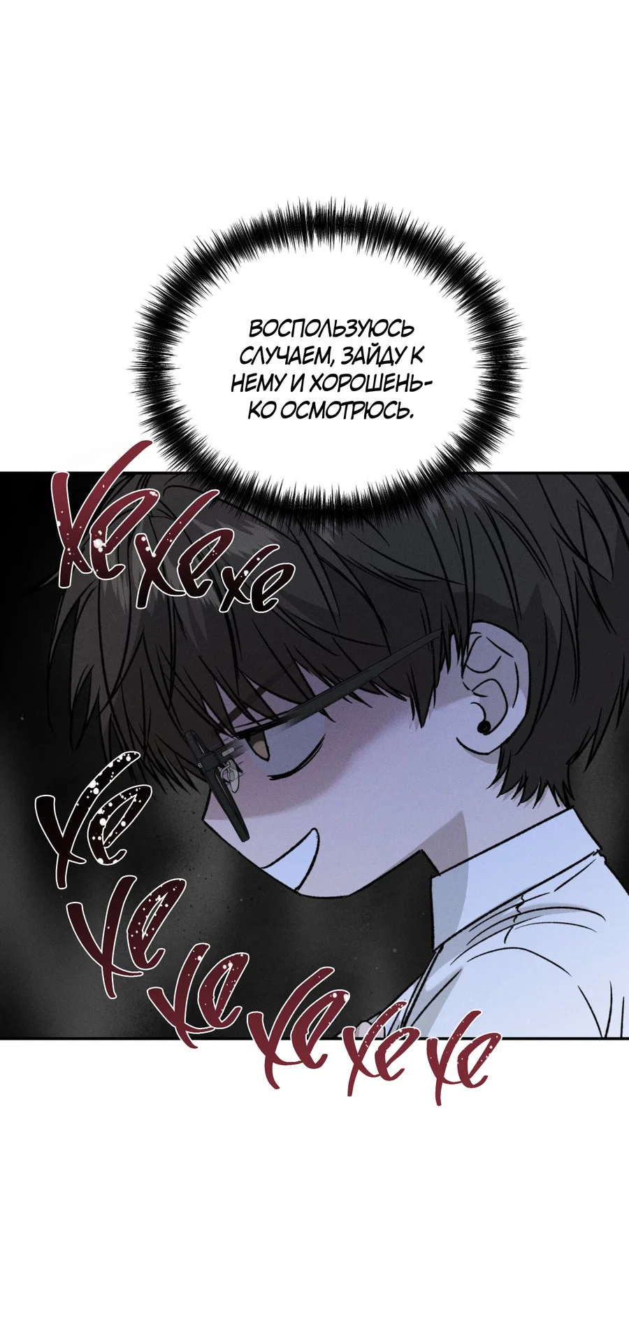 Манга Заслуживающие смерти - Глава 20 Страница 17