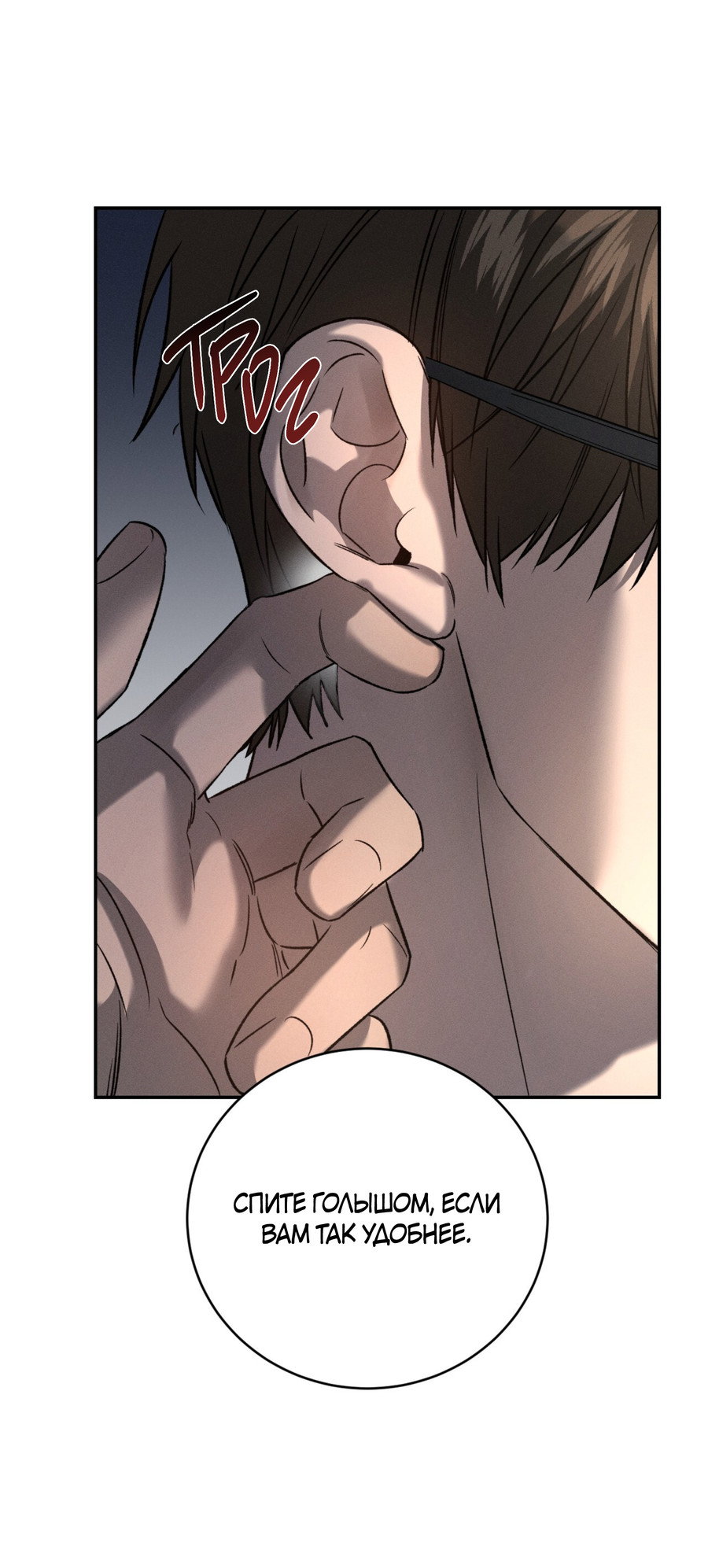 Манга Заслуживающие смерти - Глава 20 Страница 64