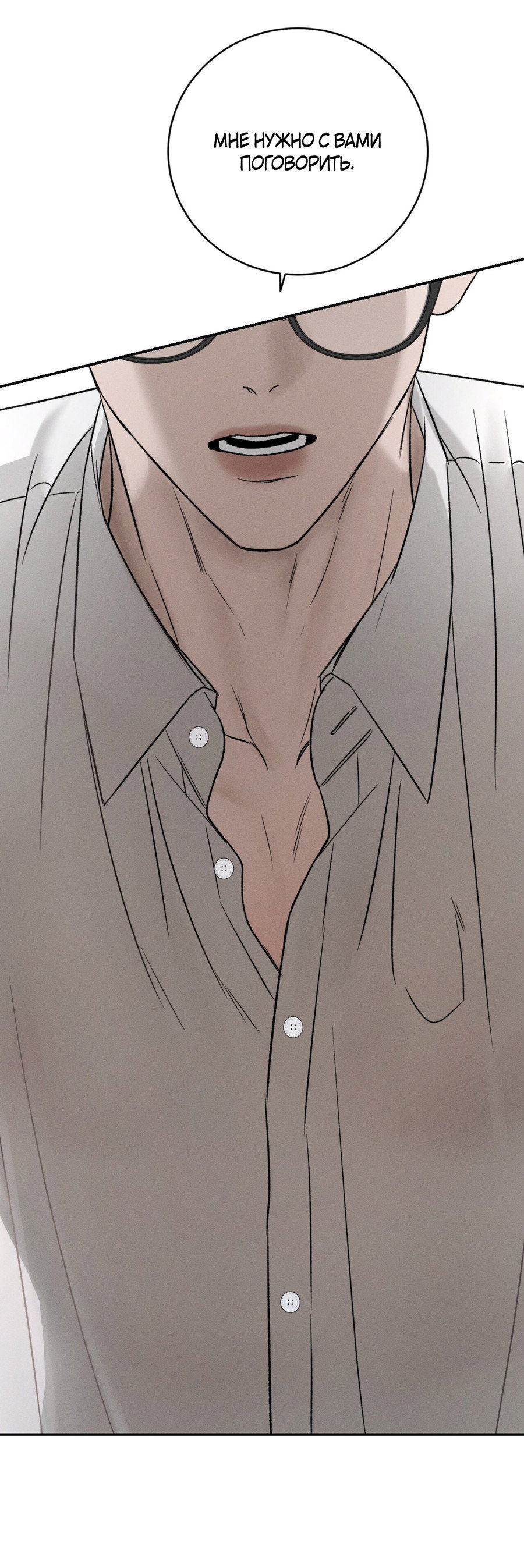 Манга Заслуживающие смерти - Глава 20 Страница 24