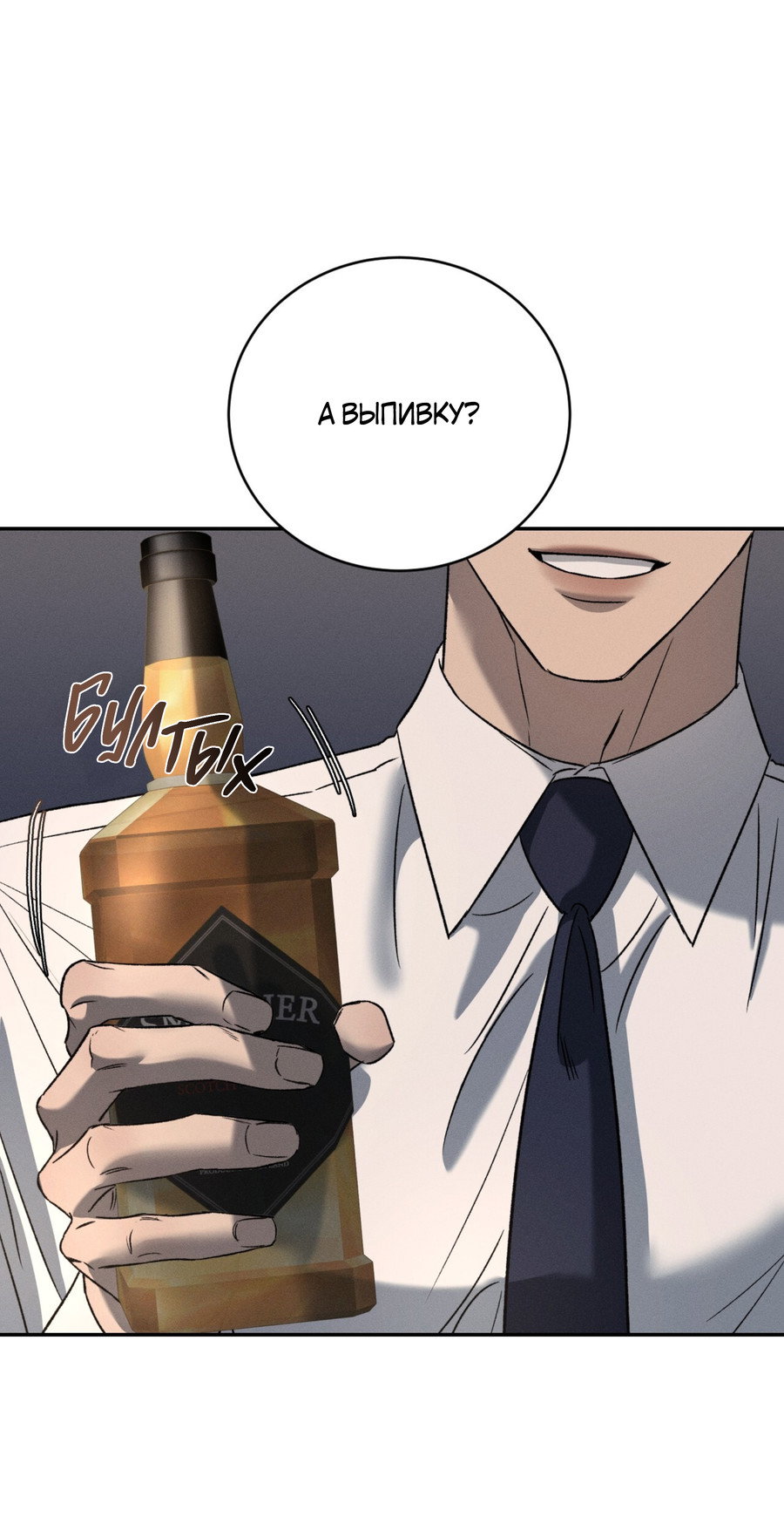 Манга Заслуживающие смерти - Глава 20 Страница 45