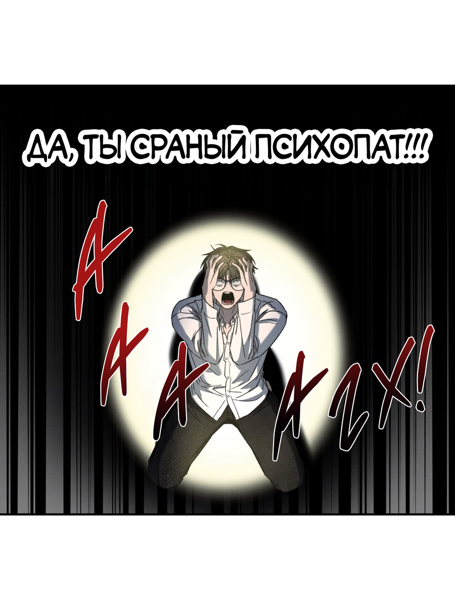 Манга Заслуживающие смерти - Глава 20 Страница 61