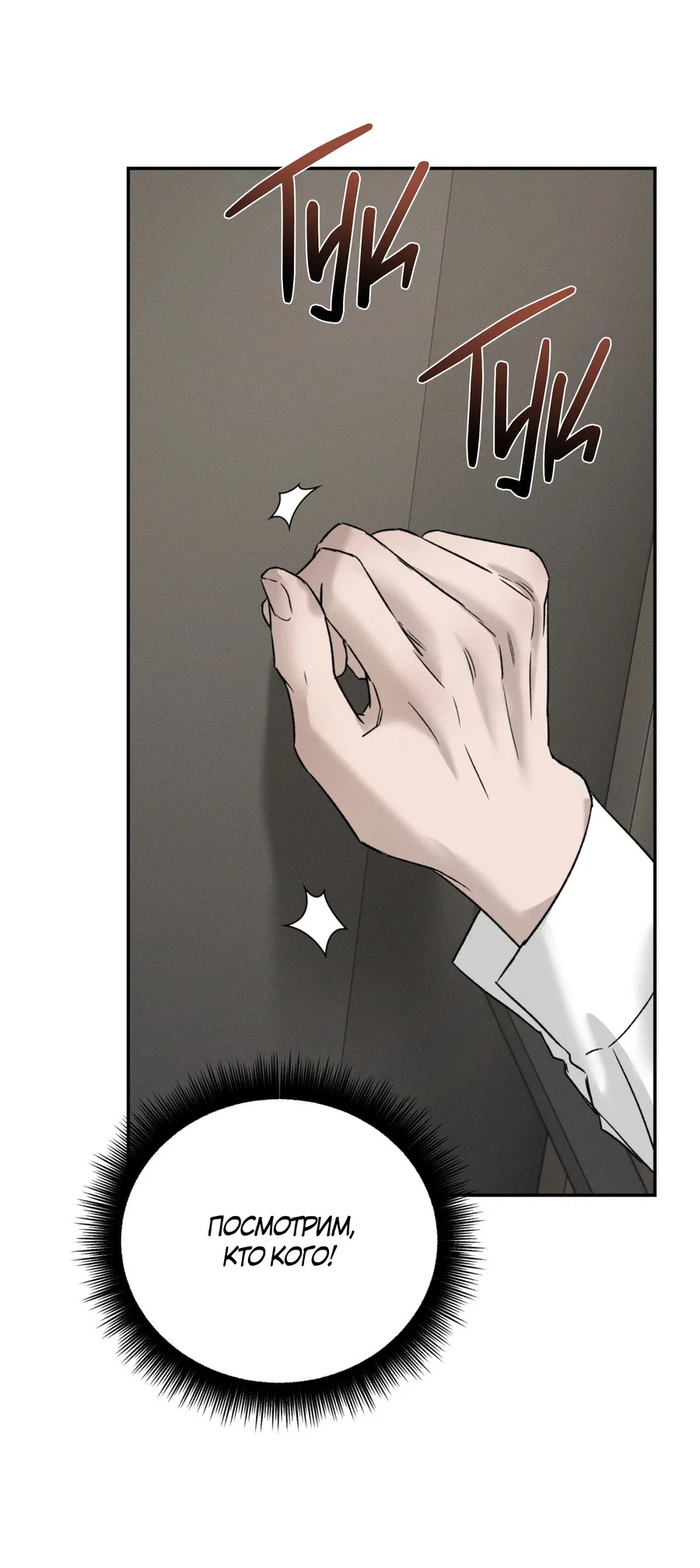 Манга Заслуживающие смерти - Глава 20 Страница 14