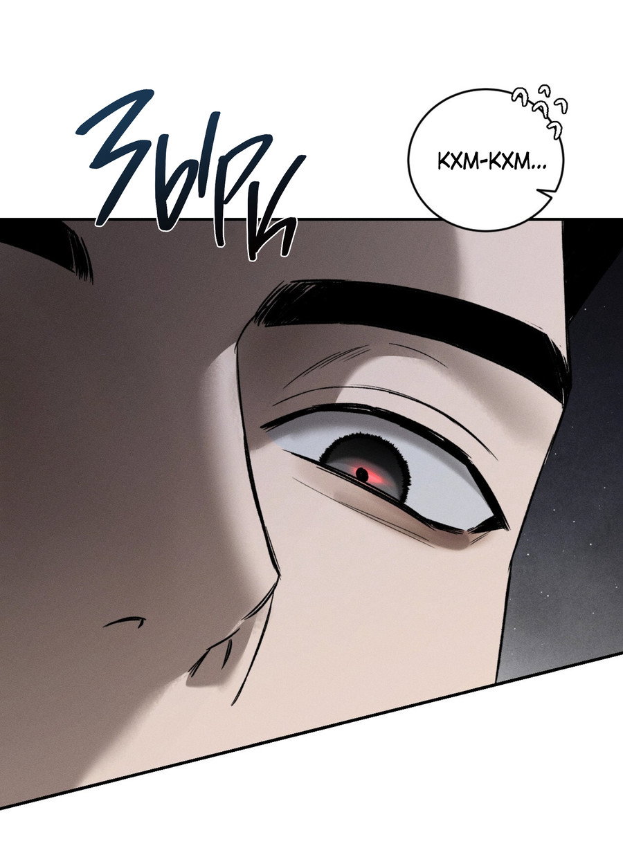 Манга Заслуживающие смерти - Глава 20 Страница 23