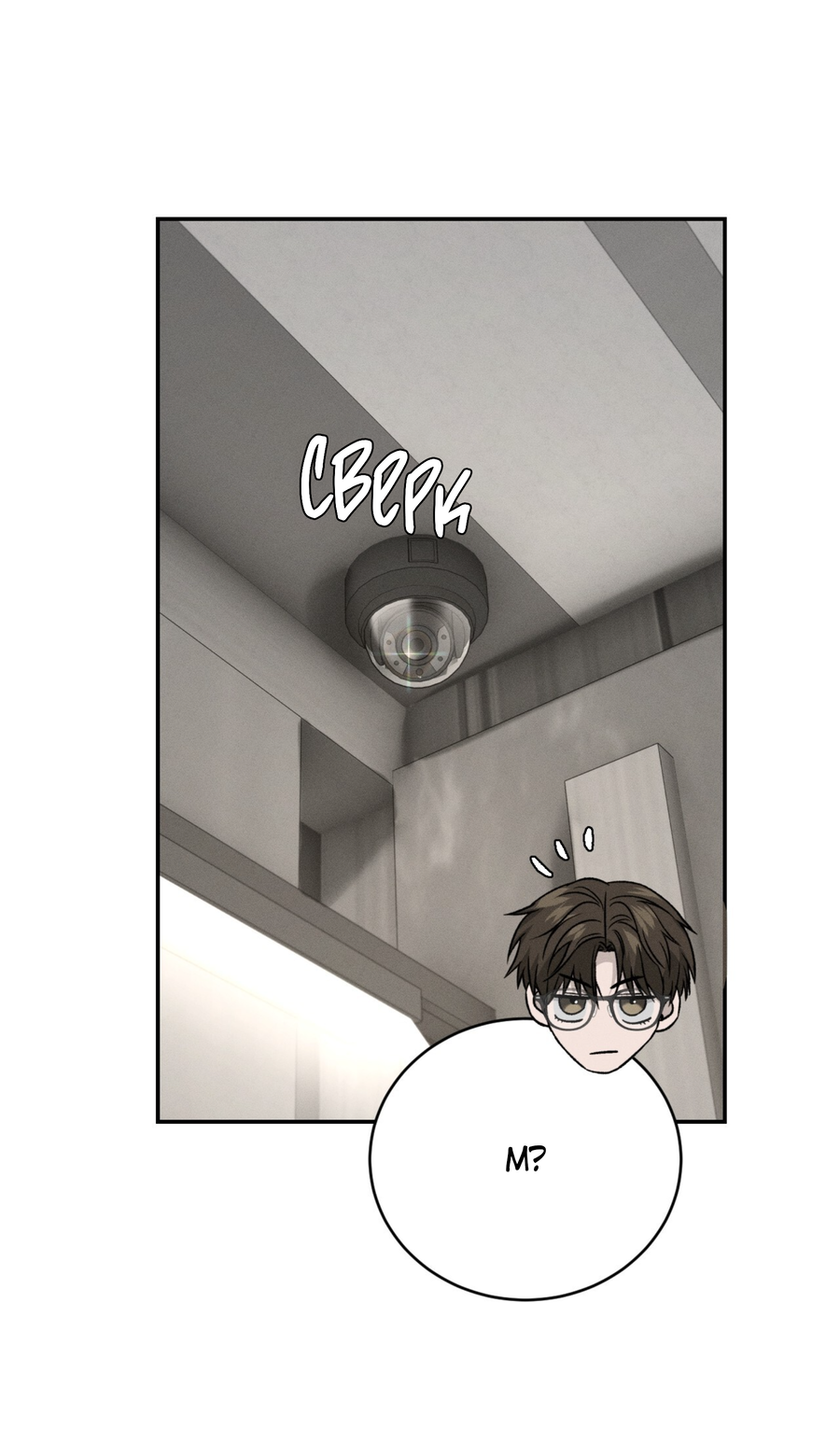 Манга Заслуживающие смерти - Глава 20 Страница 10