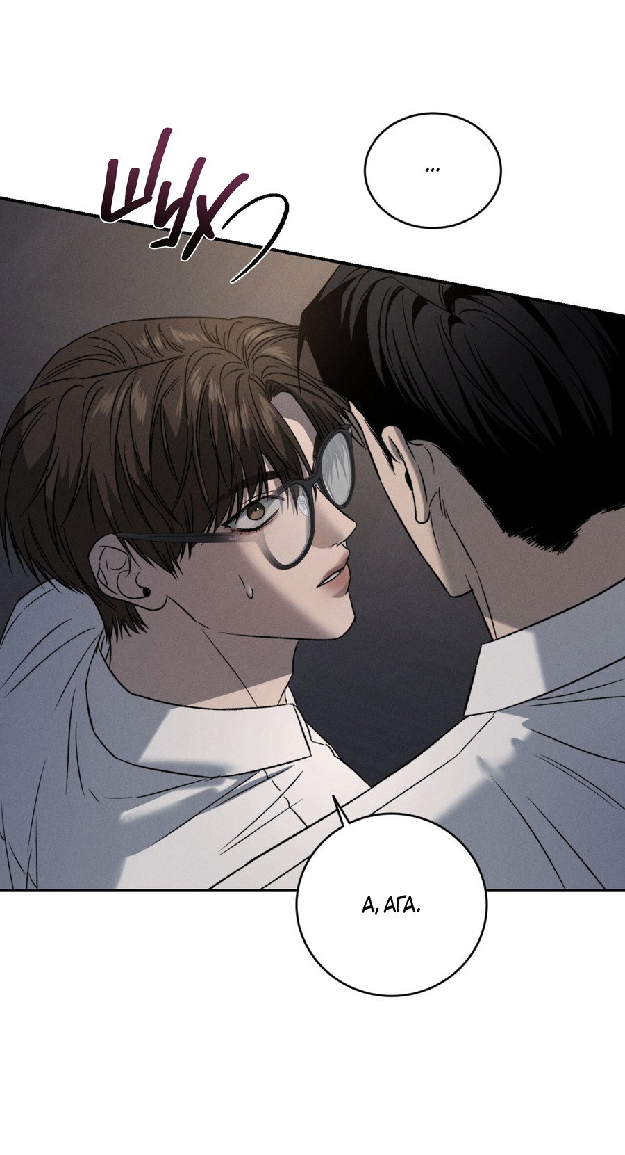 Манга Заслуживающие смерти - Глава 20 Страница 43