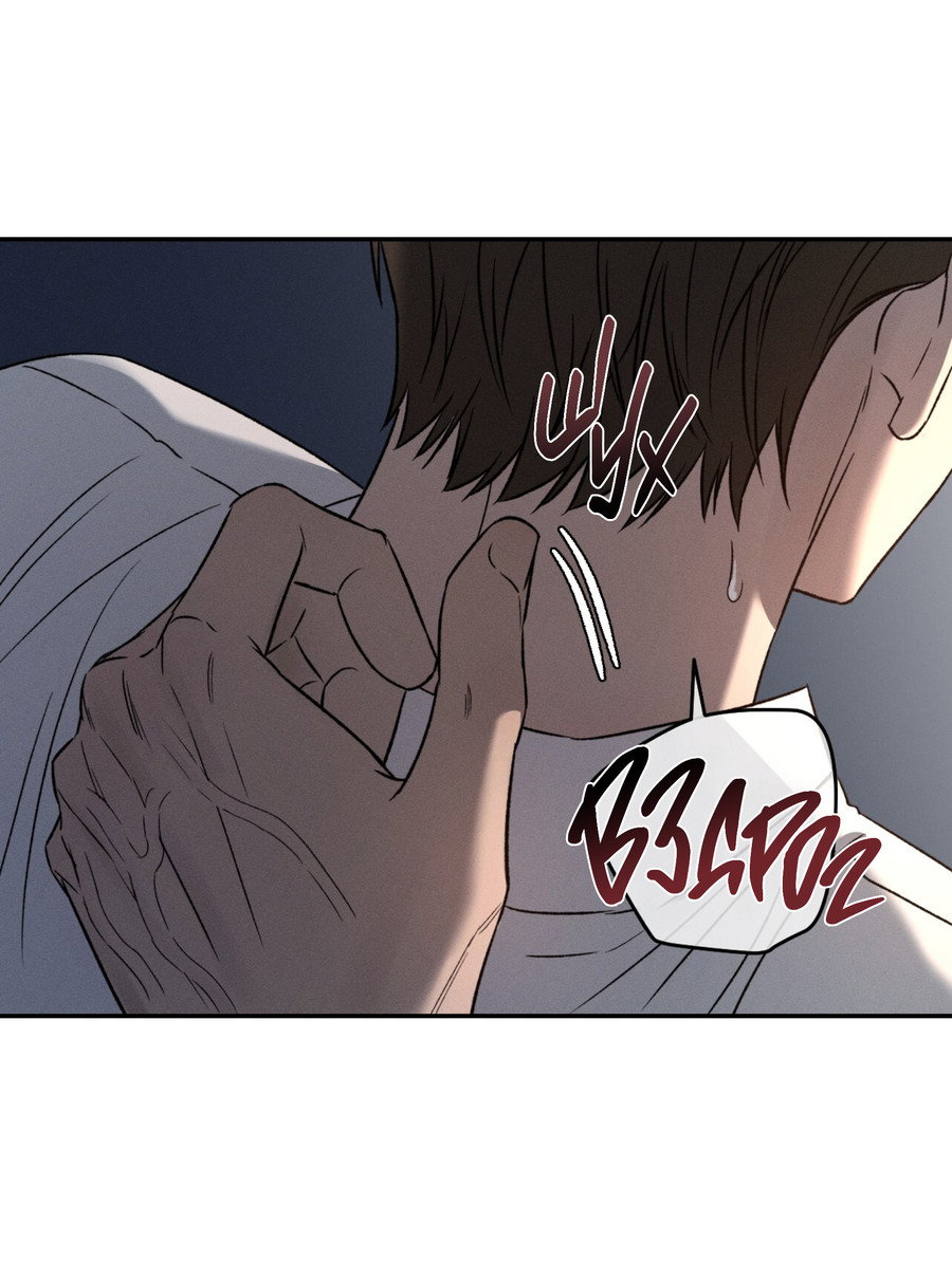 Манга Заслуживающие смерти - Глава 20 Страница 65