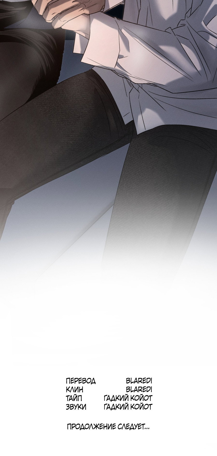 Манга Заслуживающие смерти - Глава 20 Страница 93