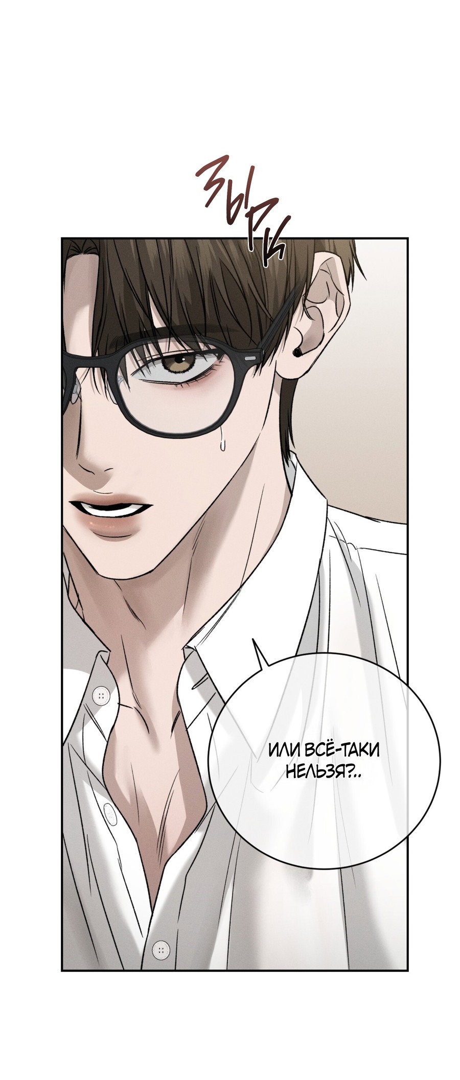 Манга Заслуживающие смерти - Глава 20 Страница 27