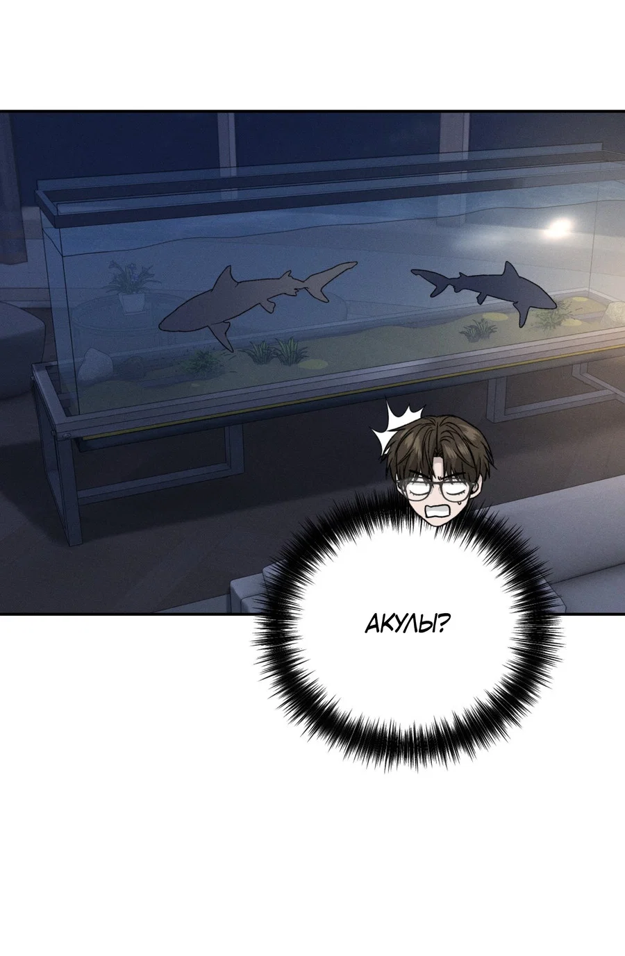 Манга Заслуживающие смерти - Глава 20 Страница 41