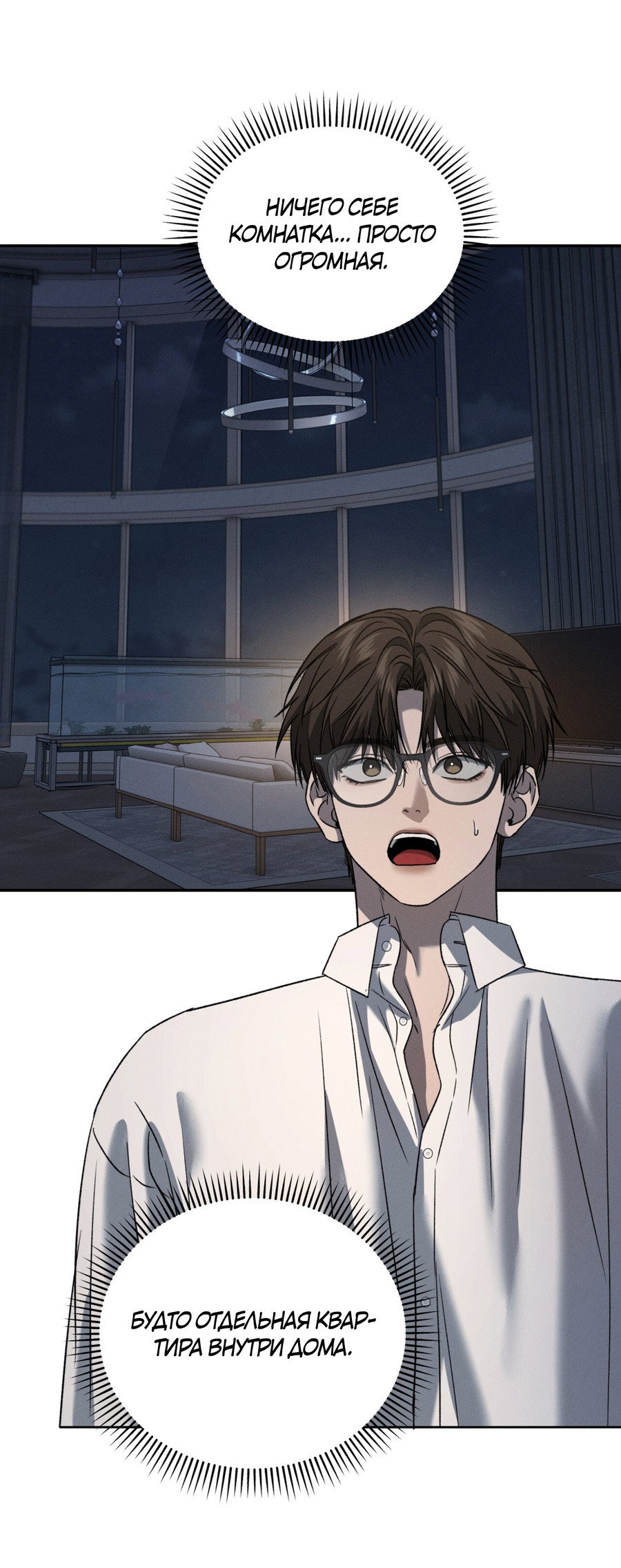 Манга Заслуживающие смерти - Глава 20 Страница 39