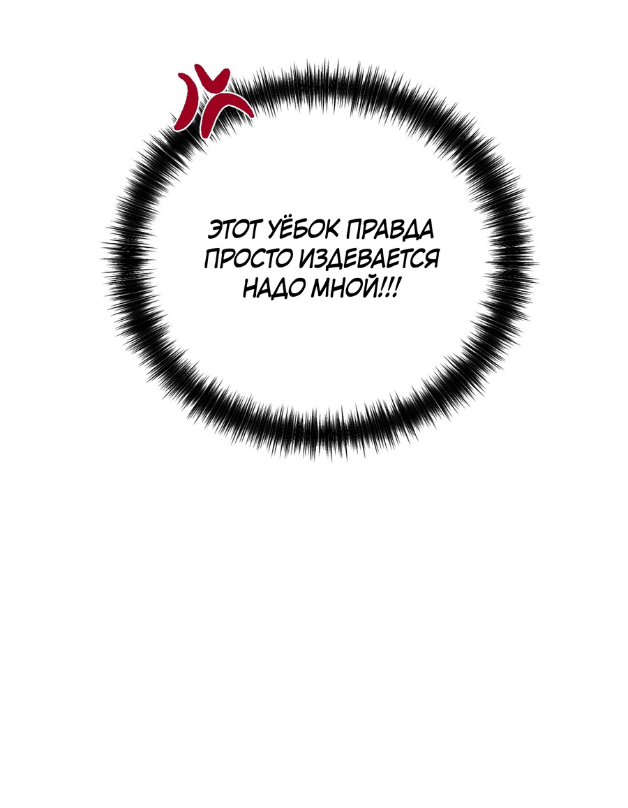 Манга Заслуживающие смерти - Глава 20 Страница 13