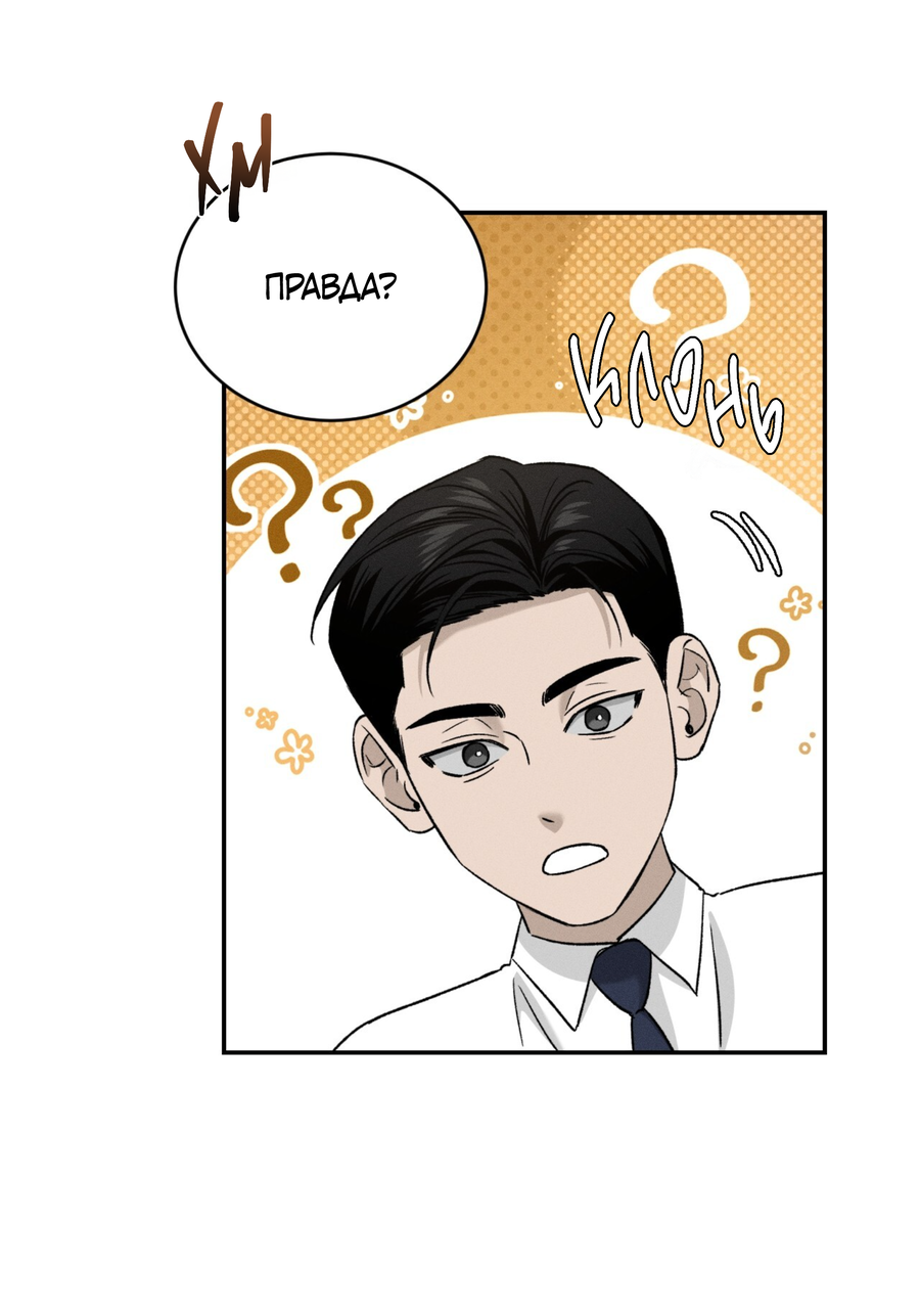 Манга Заслуживающие смерти - Глава 20 Страница 56