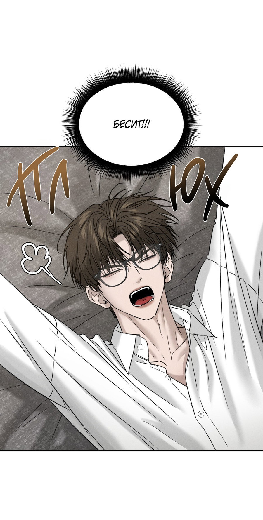 Манга Заслуживающие смерти - Глава 20 Страница 9