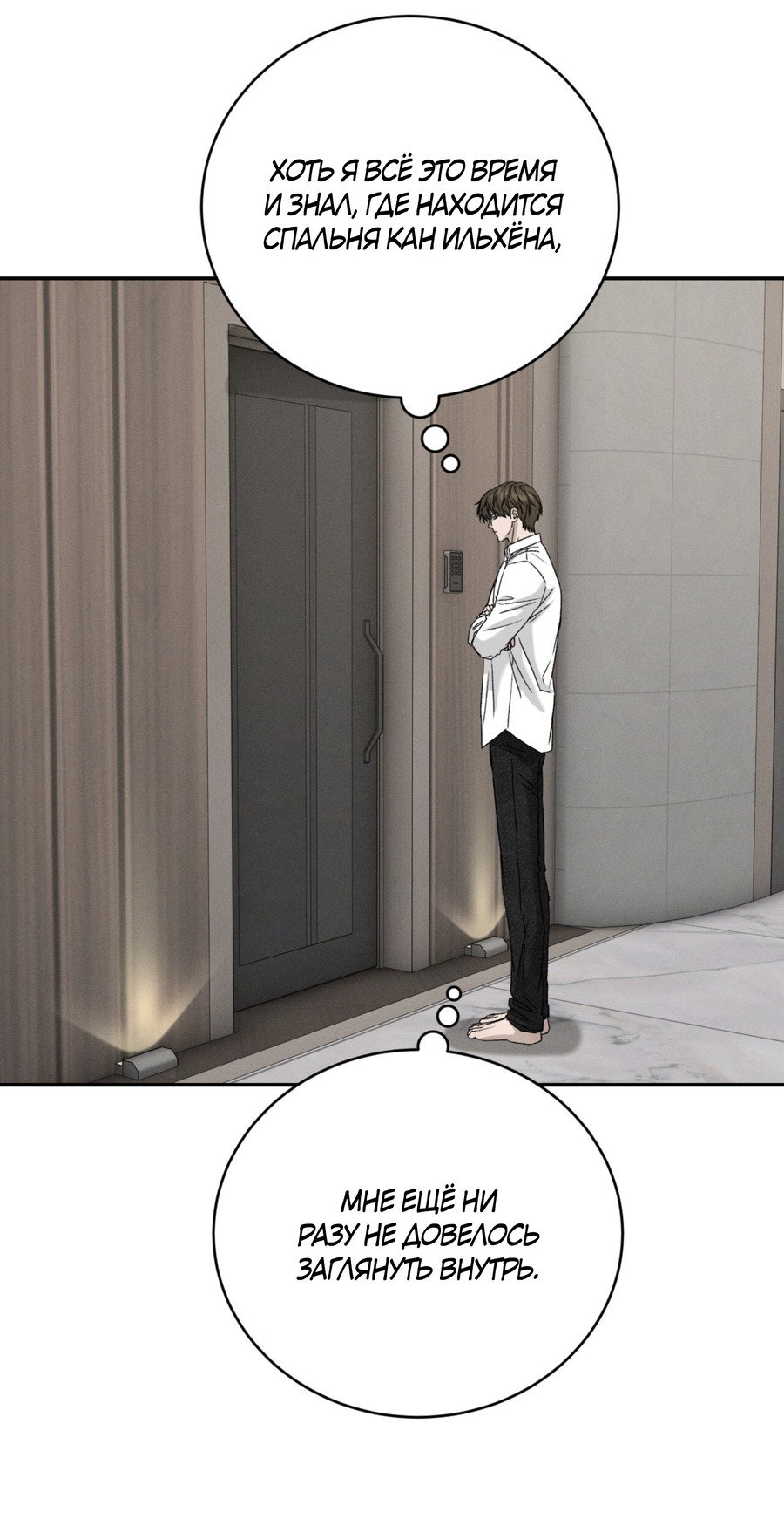 Манга Заслуживающие смерти - Глава 20 Страница 16