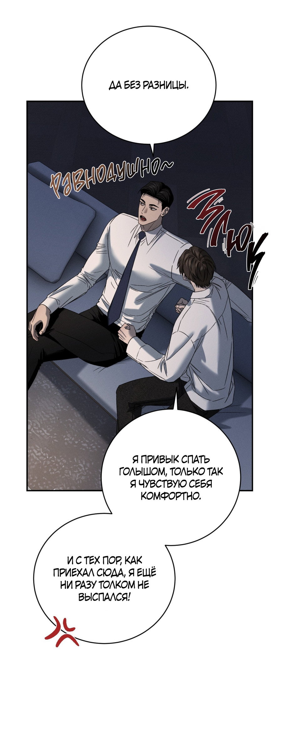 Манга Заслуживающие смерти - Глава 20 Страница 63