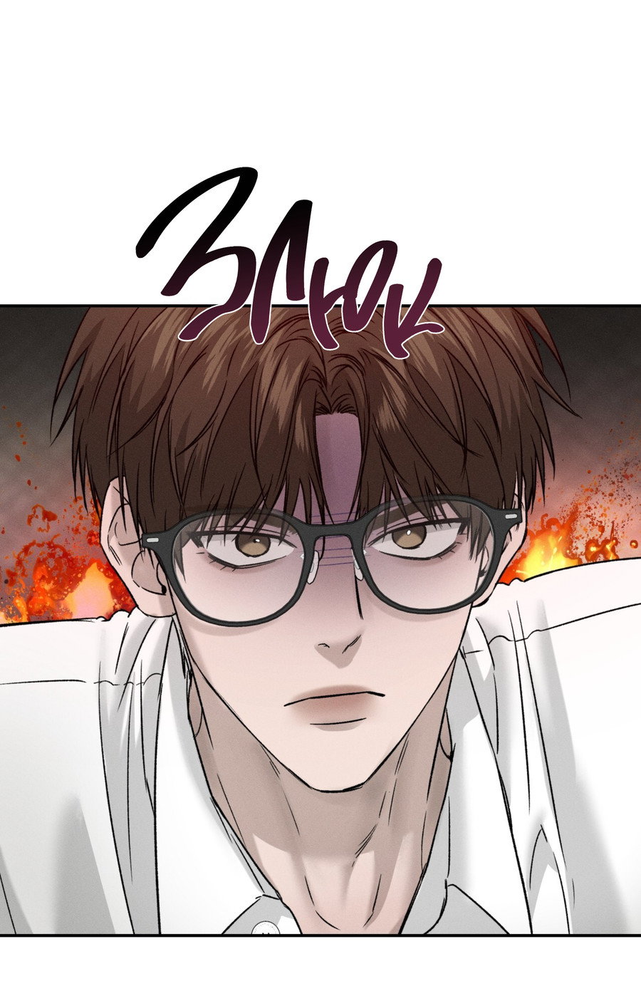 Манга Заслуживающие смерти - Глава 20 Страница 12