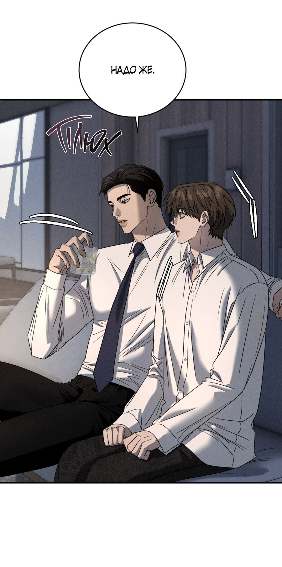 Манга Заслуживающие смерти - Глава 20 Страница 47