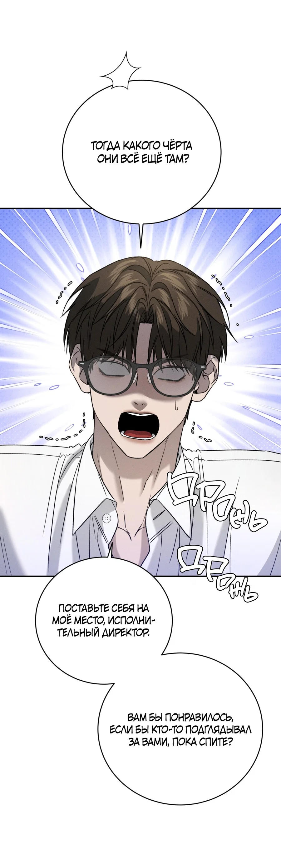 Манга Заслуживающие смерти - Глава 20 Страница 62