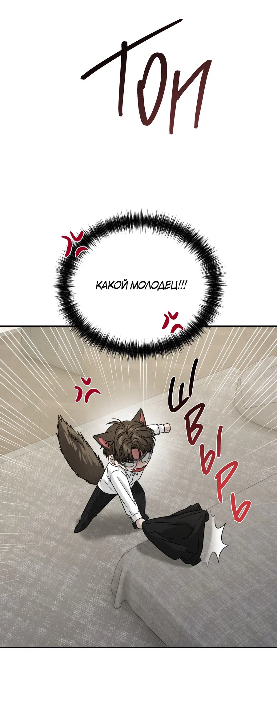 Манга Заслуживающие смерти - Глава 20 Страница 5