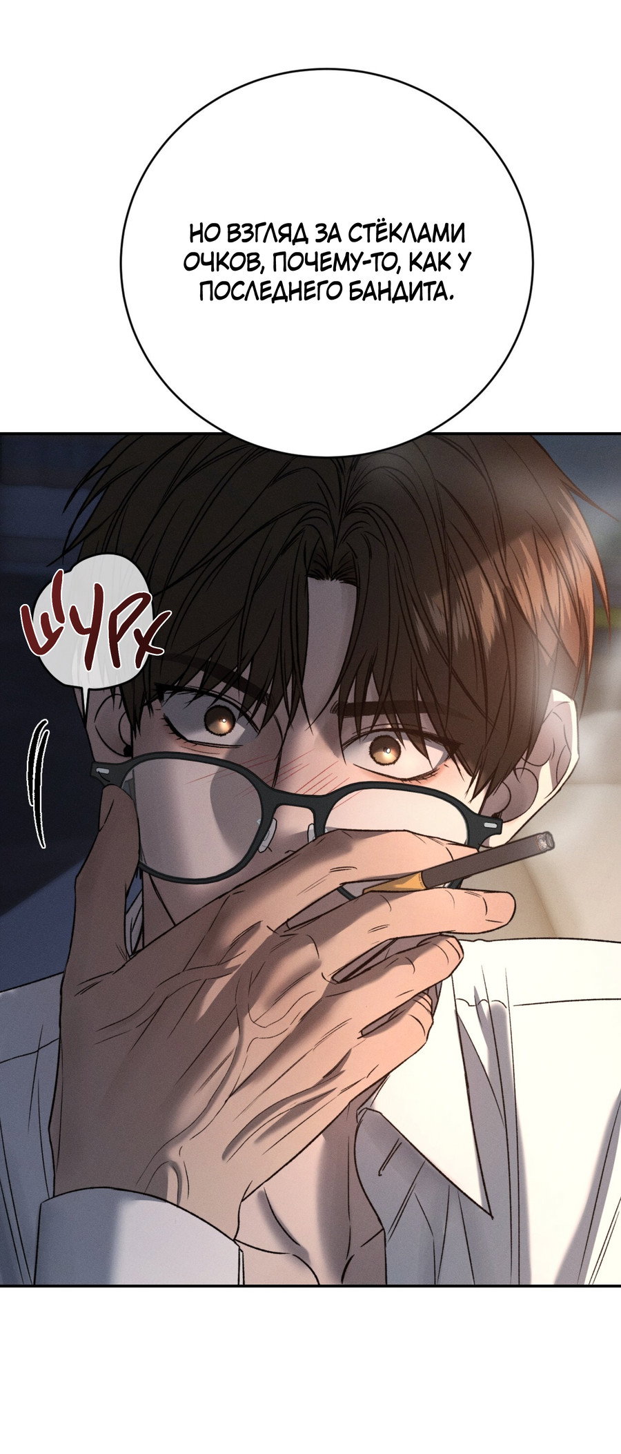 Манга Заслуживающие смерти - Глава 20 Страница 91