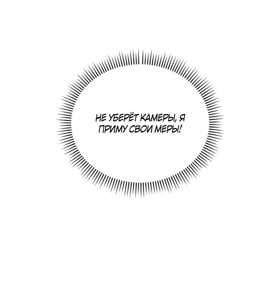 Манга Заслуживающие смерти - Глава 20 Страница 15