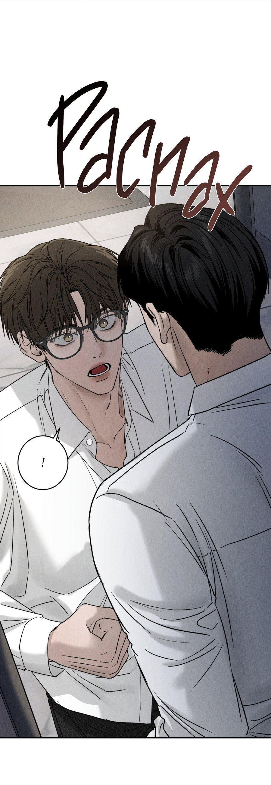 Манга Заслуживающие смерти - Глава 20 Страница 20