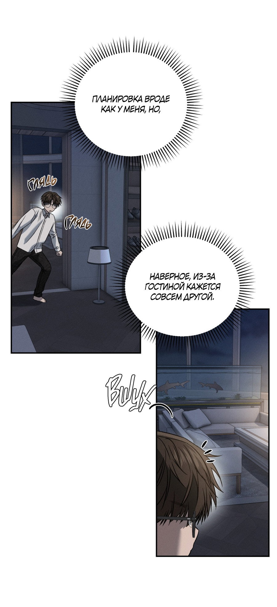 Манга Заслуживающие смерти - Глава 20 Страница 40