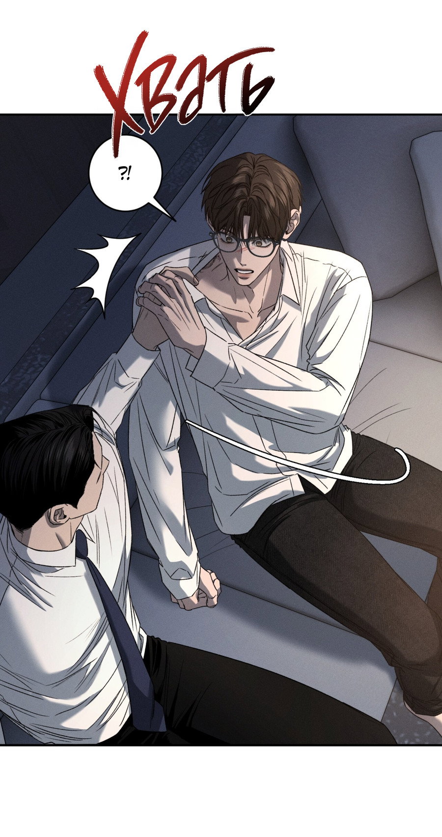 Манга Заслуживающие смерти - Глава 20 Страница 86