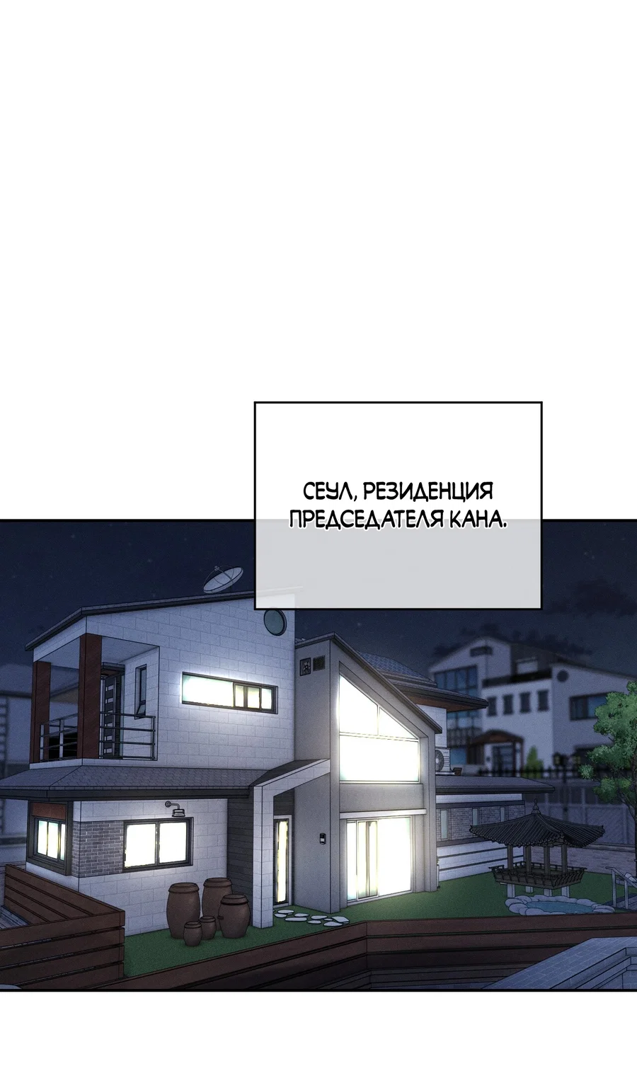 Манга Заслуживающие смерти - Глава 25 Страница 48