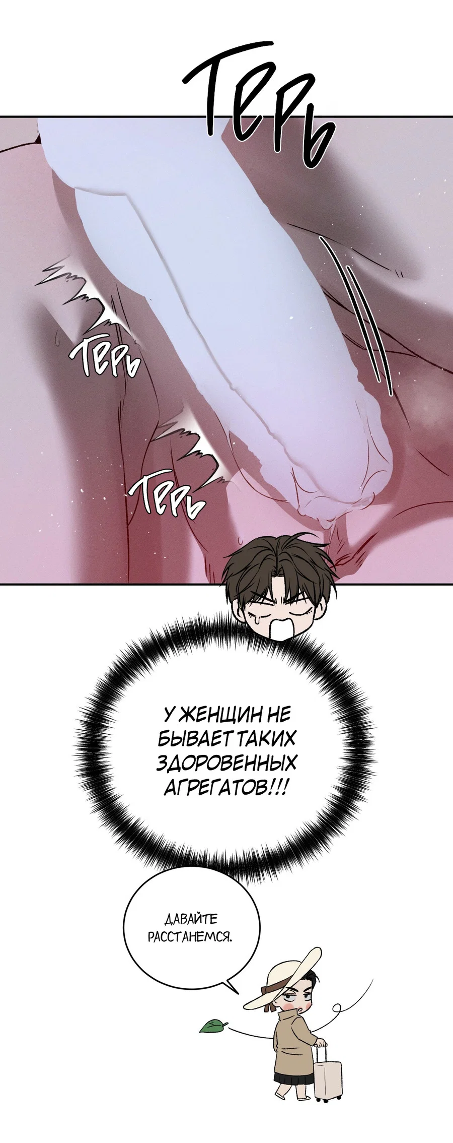 Манга Заслуживающие смерти - Глава 28 Страница 41