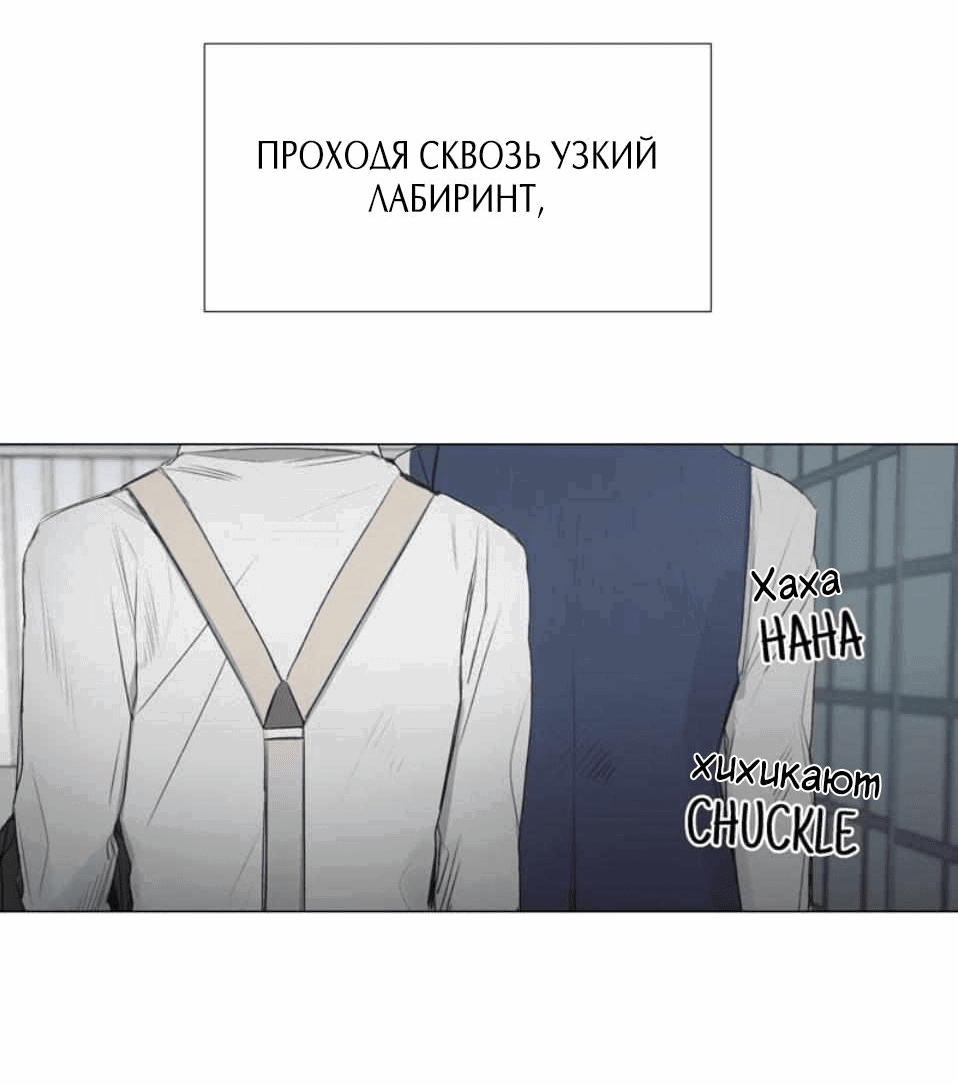 Манга Холодная теплица - Глава 21 Страница 11