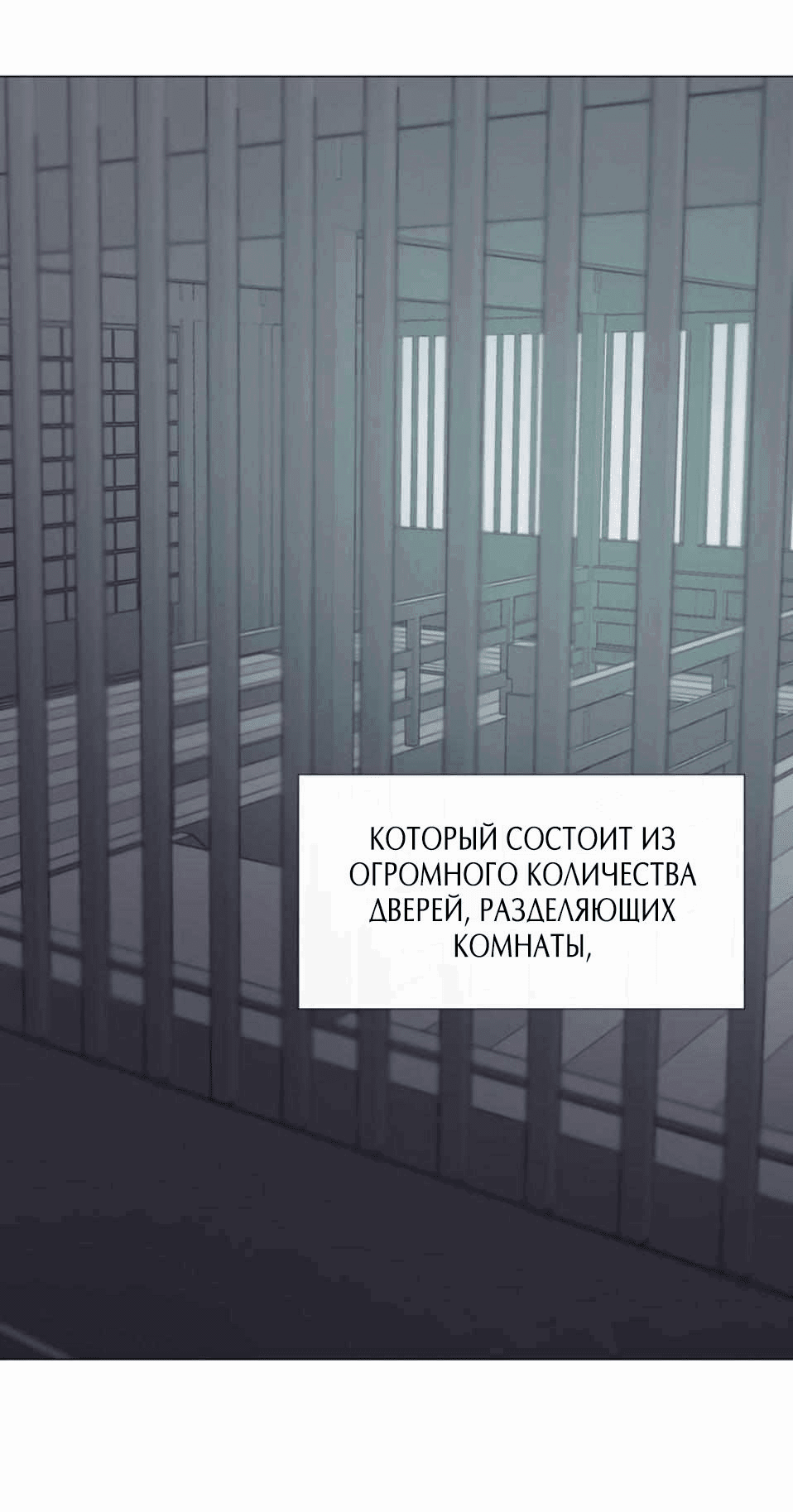 Манга Холодная теплица - Глава 21 Страница 12