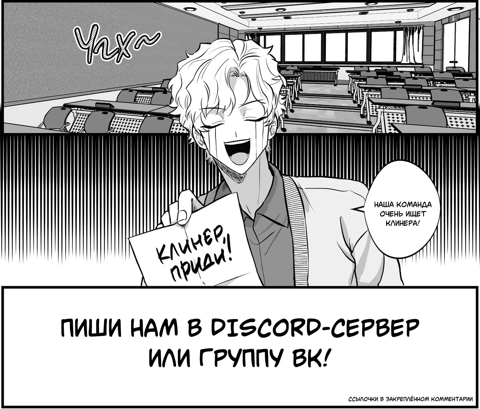Манга В альтернативной вселенной - Глава 16 Страница 4