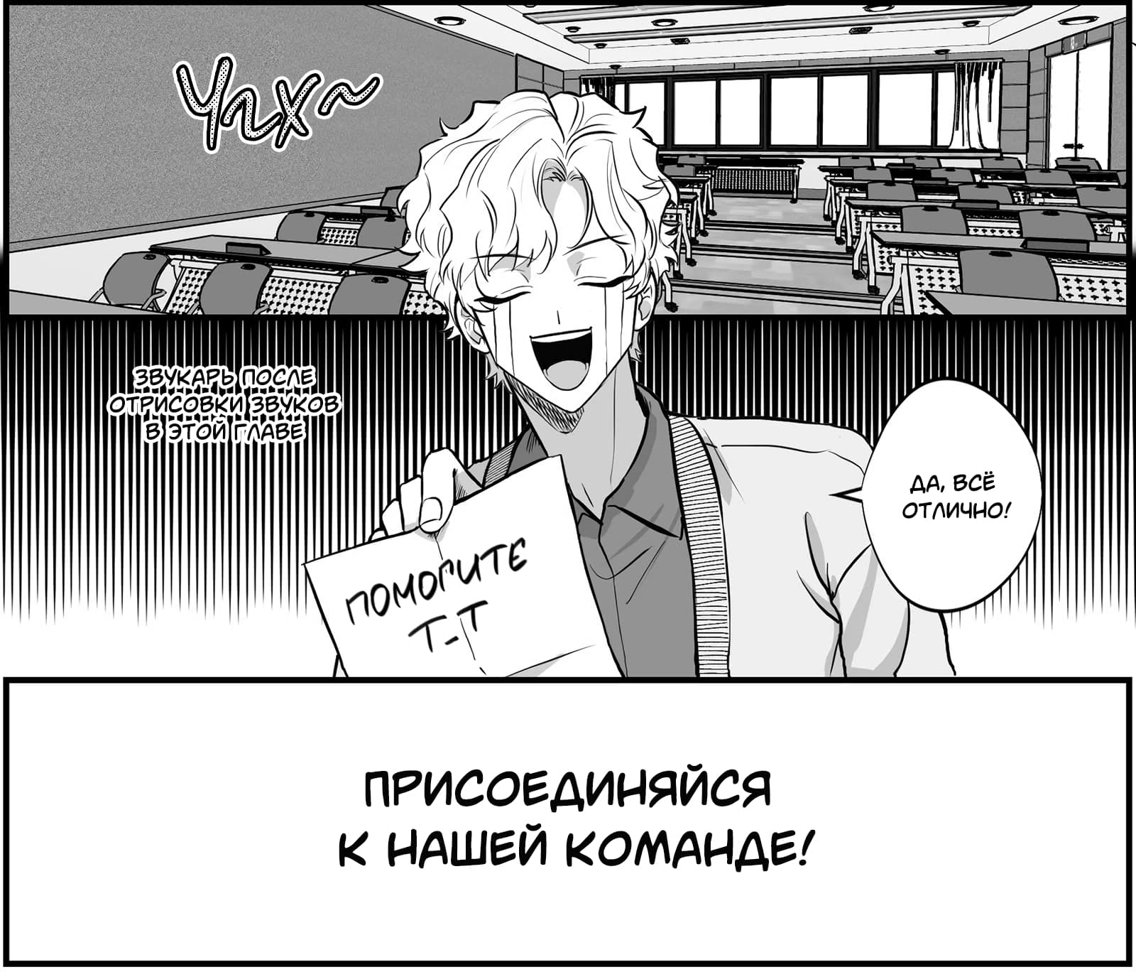 Манга В альтернативной вселенной - Глава 11 Страница 4