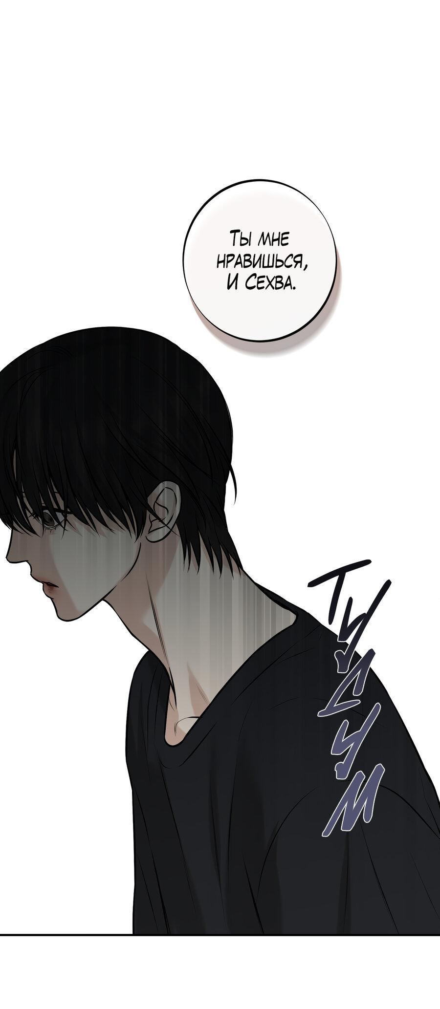 Манга Март - Глава 33 Страница 2