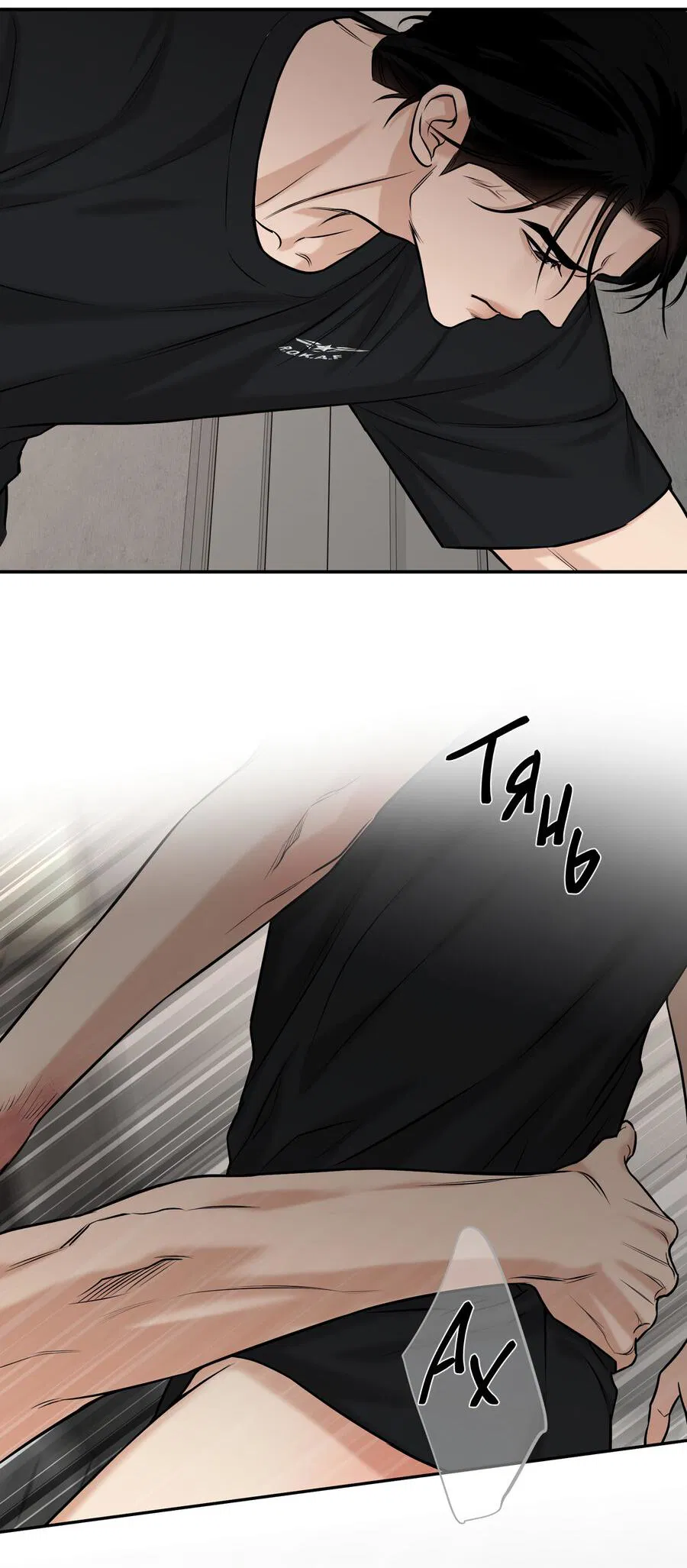 Манга Март - Глава 33 Страница 53