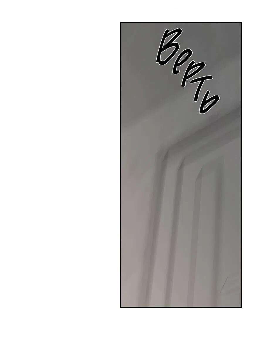 Манга Март - Глава 33 Страница 61