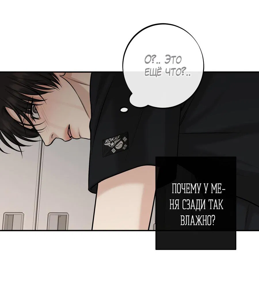 Манга Март - Глава 33 Страница 59