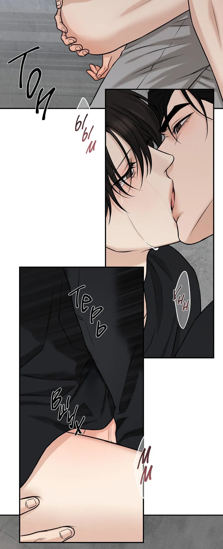 Манга Март - Глава 33 Страница 47