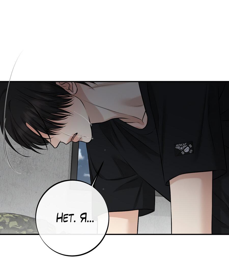 Манга Март - Глава 33 Страница 23