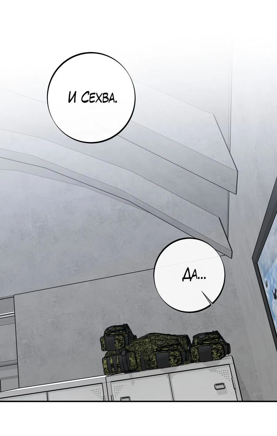 Манга Март - Глава 33 Страница 31