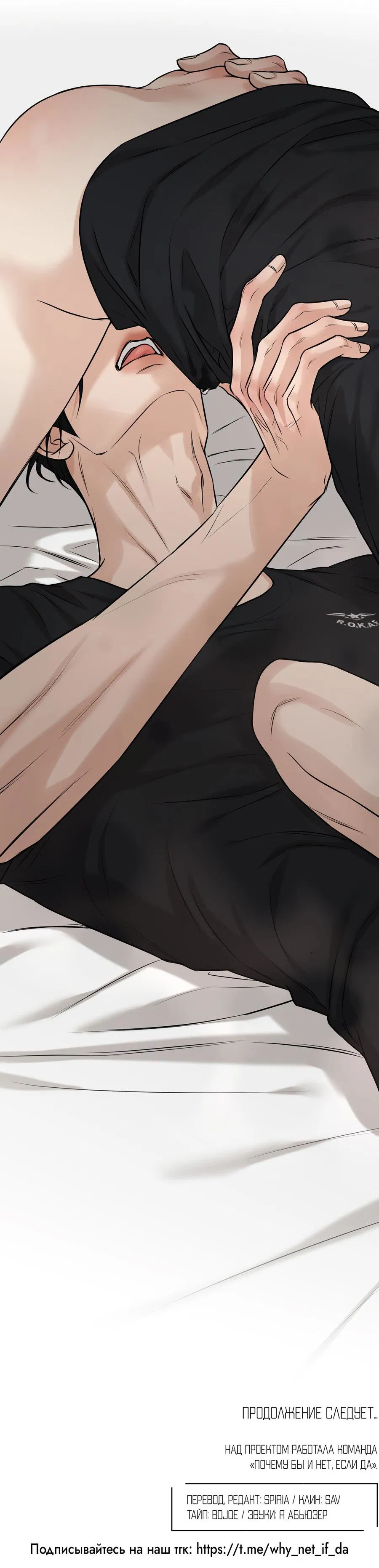 Манга Март - Глава 33 Страница 63