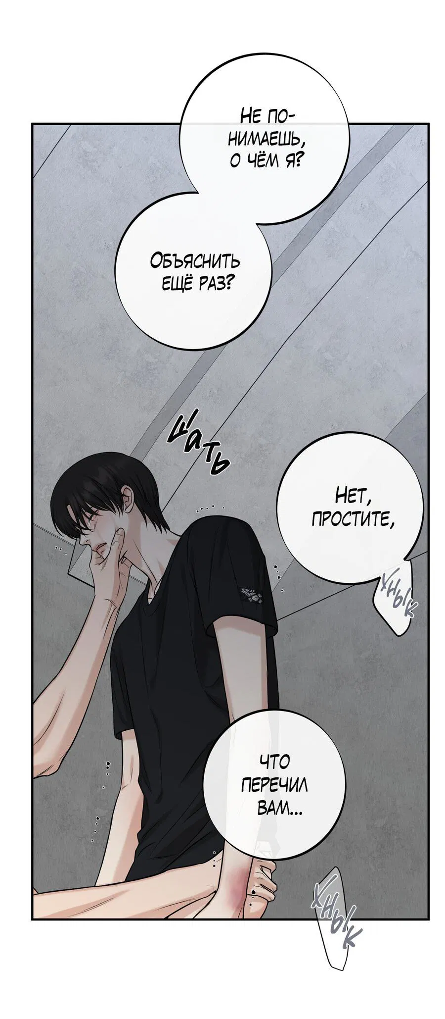 Манга Март - Глава 33 Страница 32