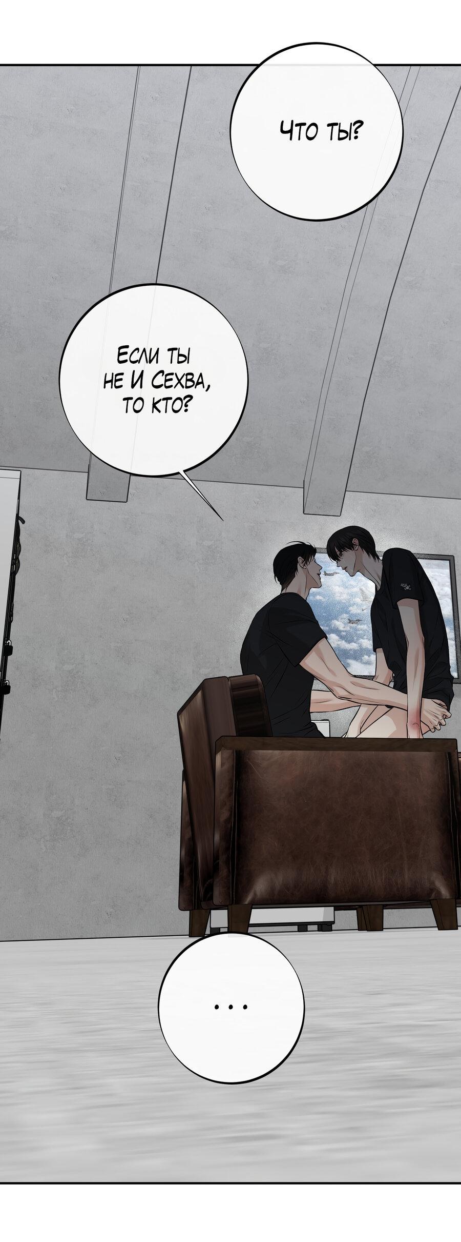 Манга Март - Глава 33 Страница 24