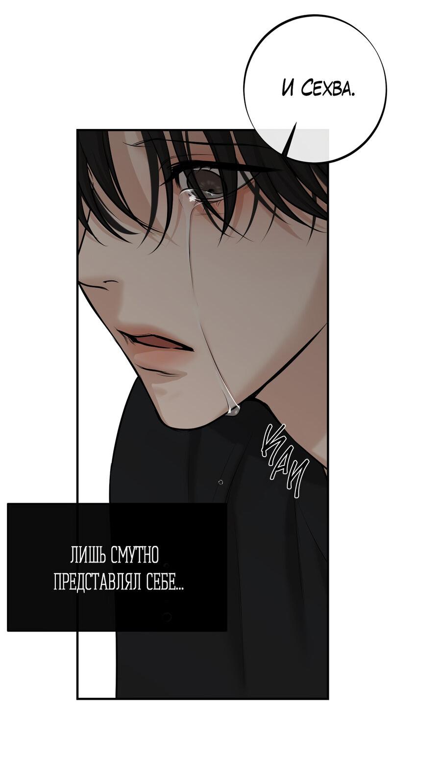Манга Март - Глава 33 Страница 10